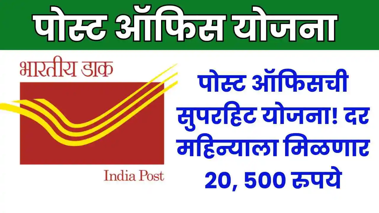 Post office scheme