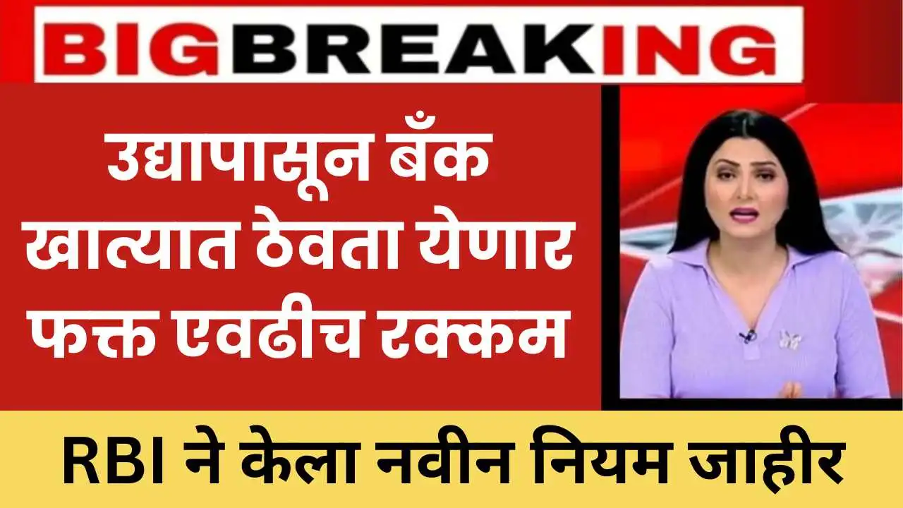 Nirmala Sitaraman RBI News