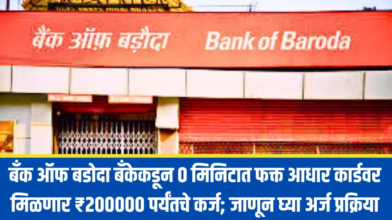 Bank of Baroda