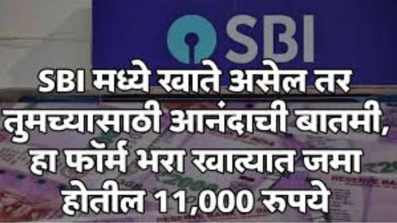 SBI Bank New Rule