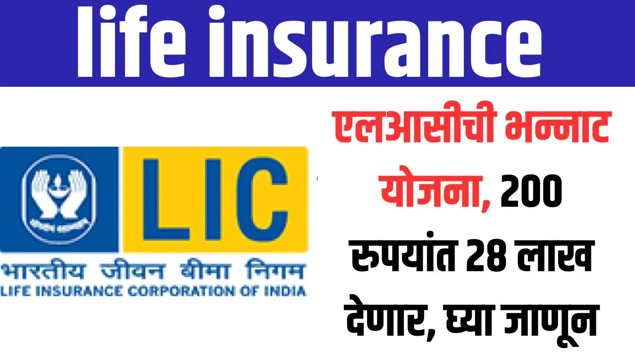 life insurance