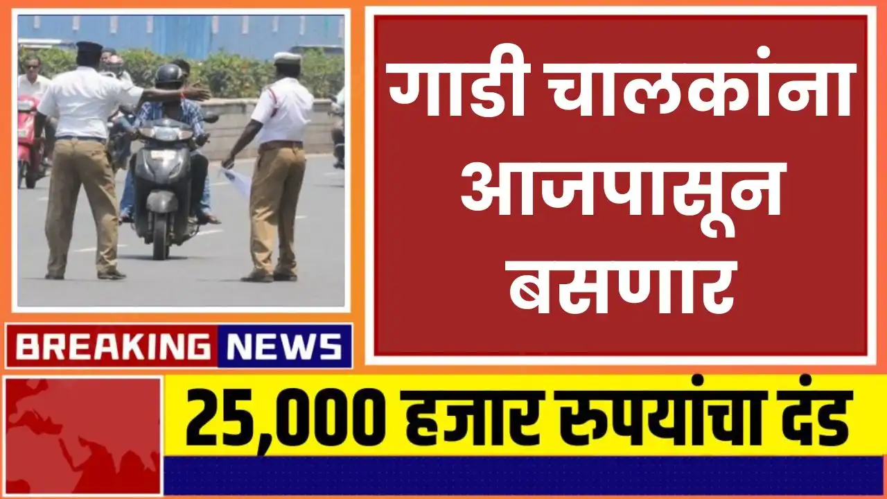 RTO Motor Vehicle 2026