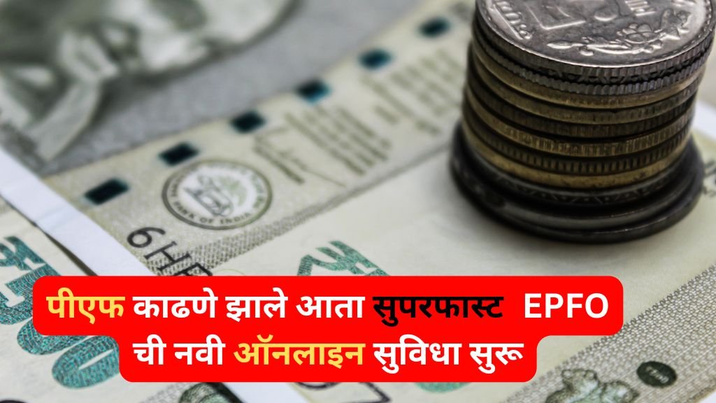 Employees' Provident Fund