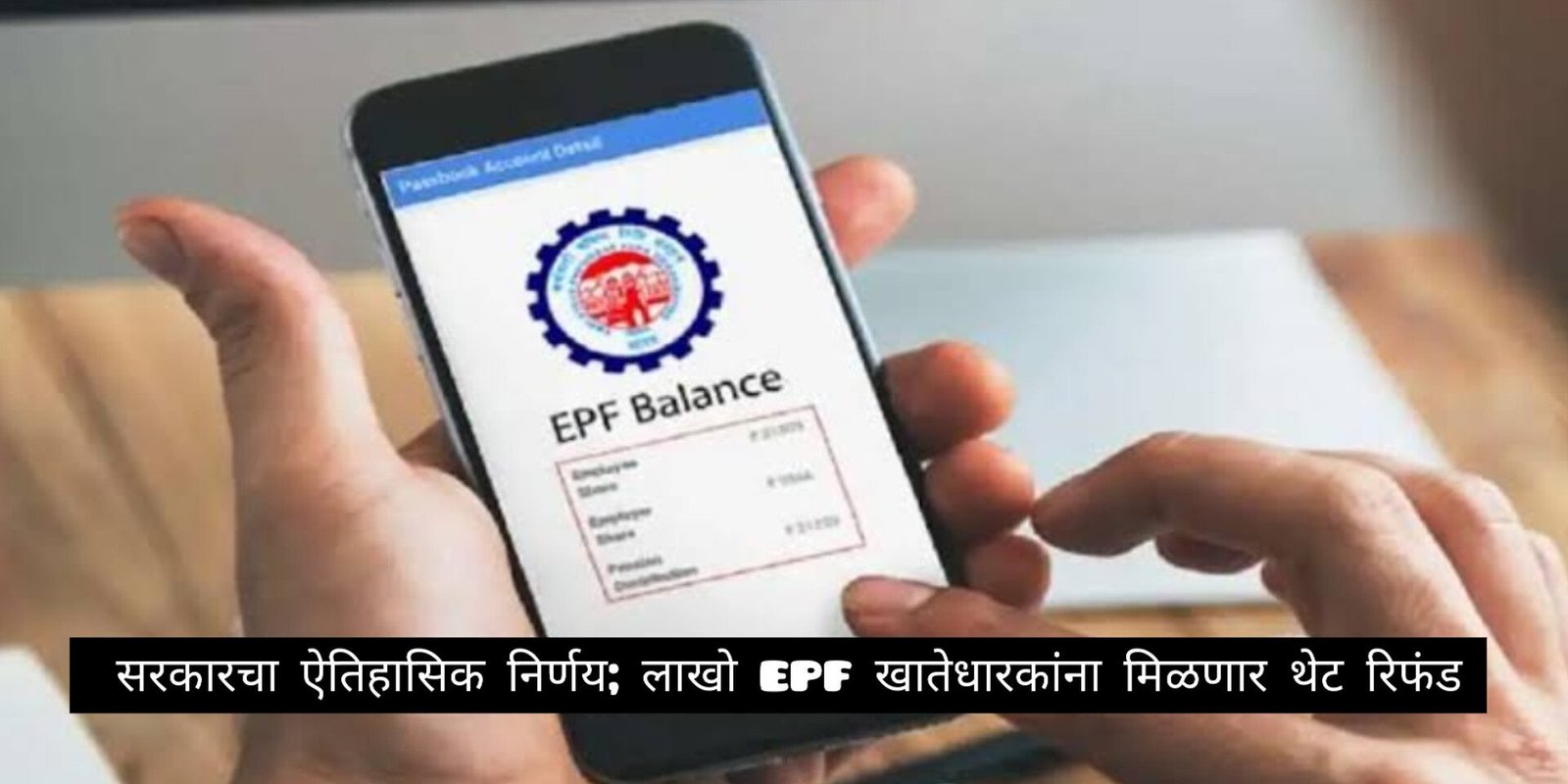 Provident Fund Update