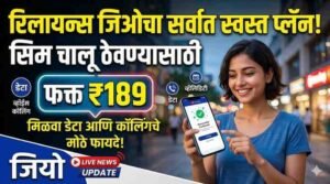 Reliance-Jio-Recharge-Plan